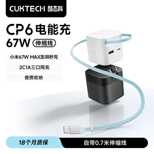 【iPhone17首选】氮化镓快充头