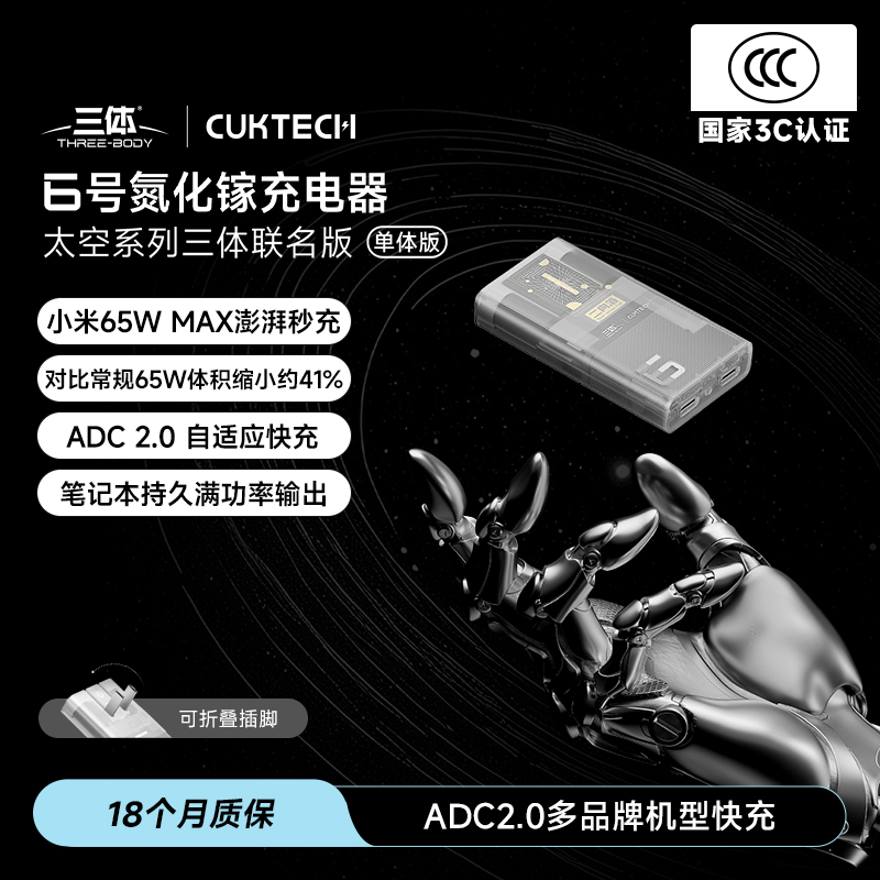 惊艳纤薄，体验极致，适用于小米65WMAX快充