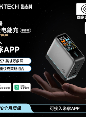 【已接入米家APP】CUKTECH酷态科10号超级电能充ultra氮化镓充电器17ProMax多口120W大功率16适于苹果小米17
