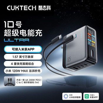 3C֤CUKTECH̬10ųܳultraسʼǱPD120WƻС׿