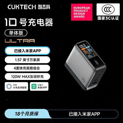 酷态科10号超级电能充ultra