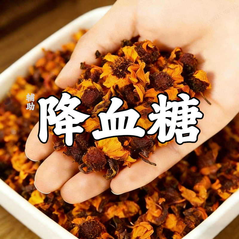 【老偏方】降二型高血糖辅助专用糖尿病桑叶苦草番石榴干胶囊