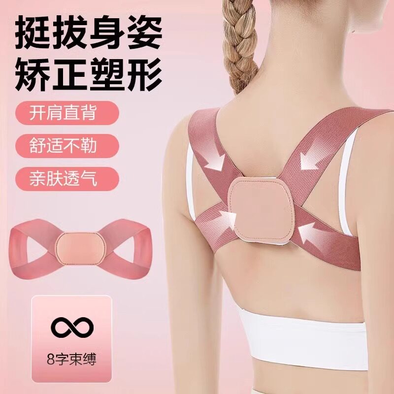 驼背矫正器女成人隐形矫姿带纠正体态脊椎柱侧弯开肩直腰背部神器