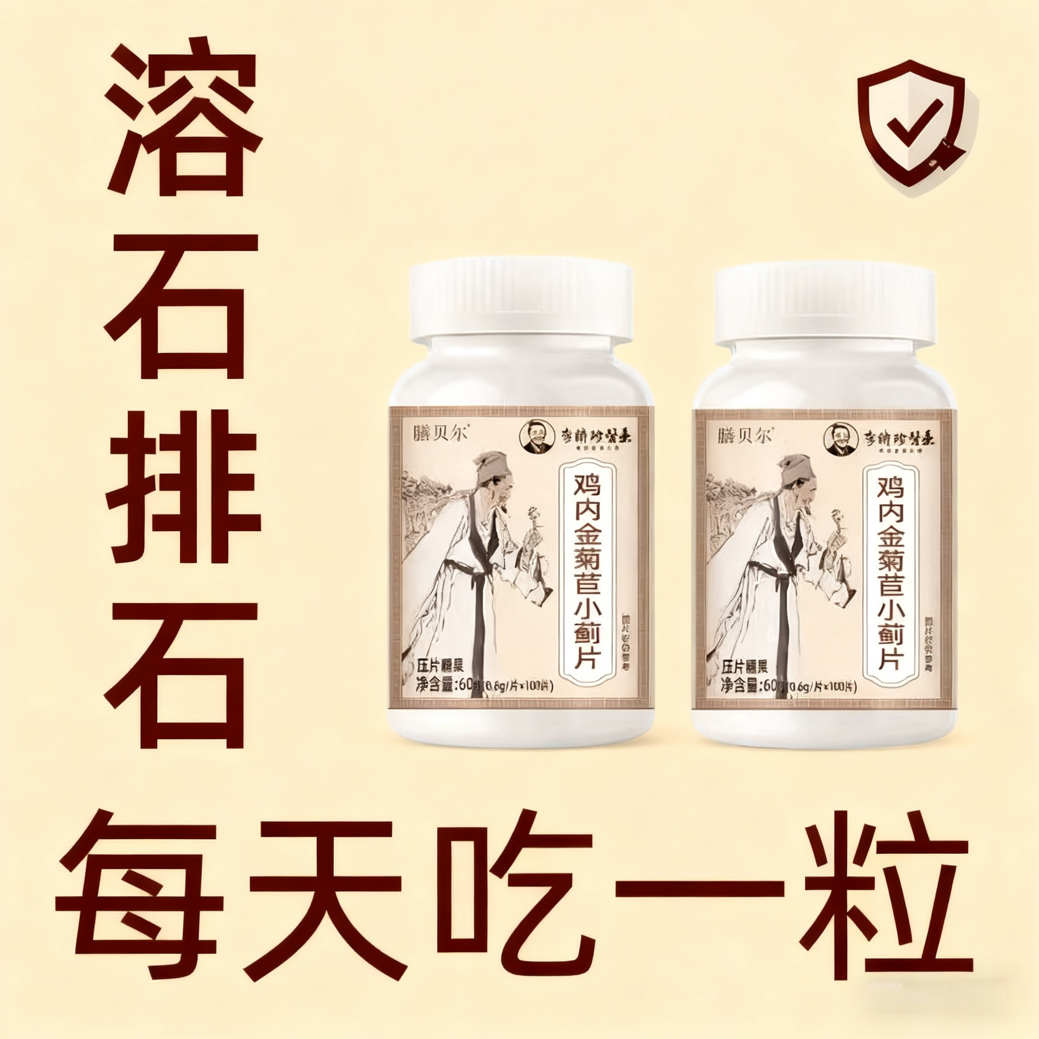 长期受结石困扰】体内结石多鸡内金菊苣小蓟片堵尿石胆石