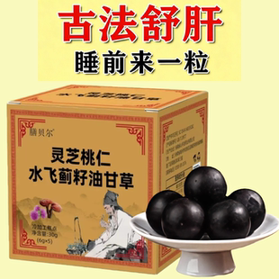 肝肾阴虚火旺内热湿气重生津止渴肝火去肝毒养生丸体质调理男女