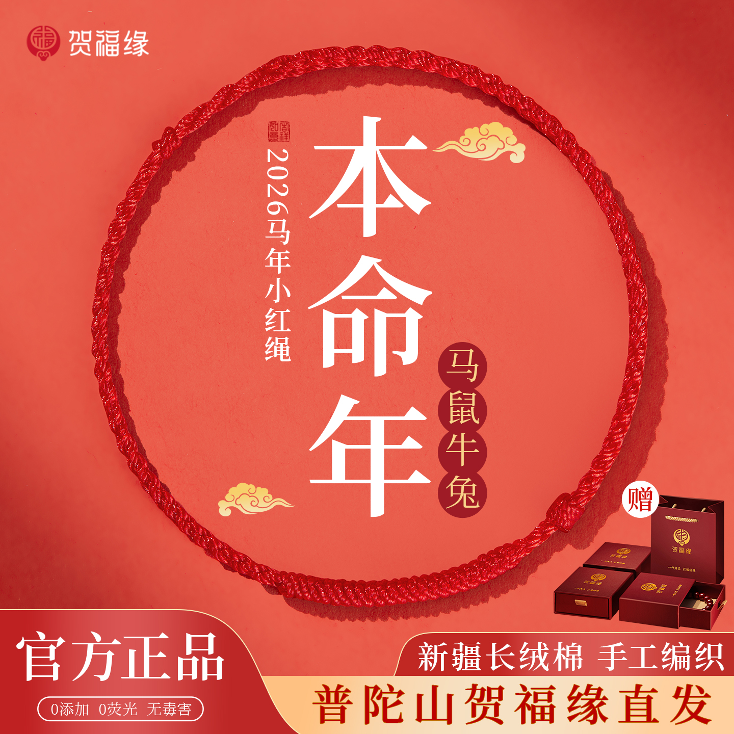 极细红绳手链护身符男女情侣款