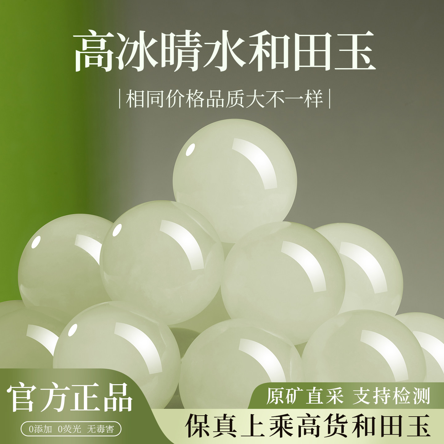 假一赔十纯天然和田玉散珠图片