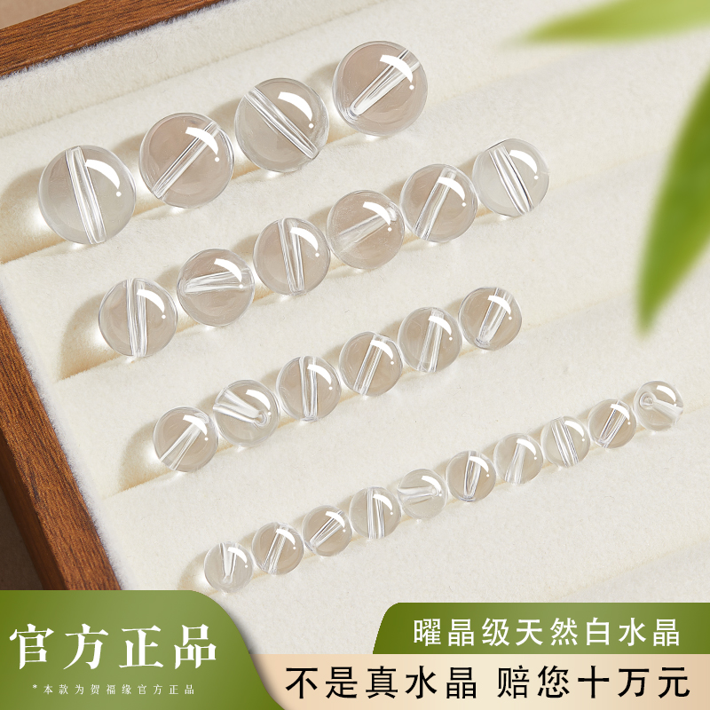 天然全净体高端白水晶散珠手串