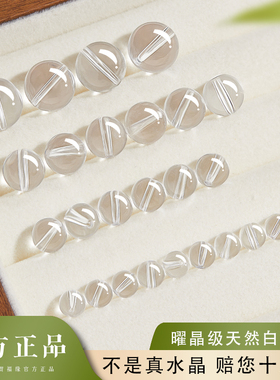 贺福缘天然白水晶官方旗舰店全净体散珠可diy材料手串手链转运珠