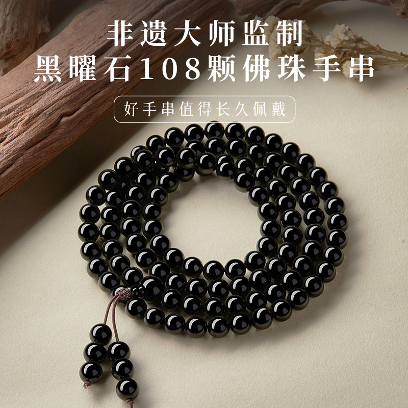 贺福缘天然黑曜石手串女男金曜石彩虹眼108颗佛珠手链转运珠项链
