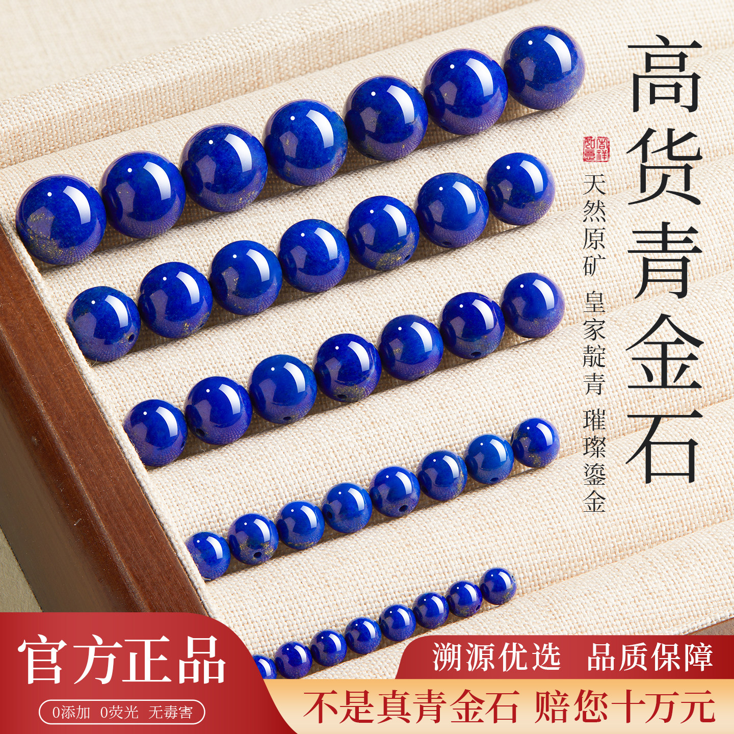 天然青金石散珠手串女款DIY帝王青金石串珠正品蓝色水晶手链配饰