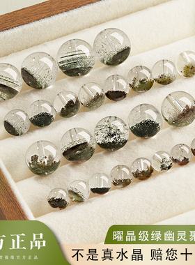 贺福缘纯天然绿幽灵散珠聚宝盆可diy水晶串珠手链原矿转运珠手串