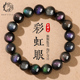 佛珠礼物 彩虹眼护身符手链女款 天然黑曜石手串官方旗舰店男士 正品