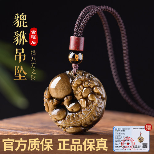 【100%正品】招财转运貔貅吊坠