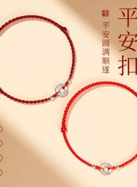 普陀山贺福缘红绳手链马年本命年红手绳儿童编织好运纯银手绳男女