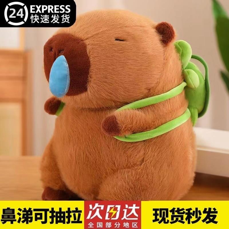 卡皮巴拉公仔毛绒玩具大号土拨鼠水豚玩偶獭扒比卡皮吧啦娃娃挂件