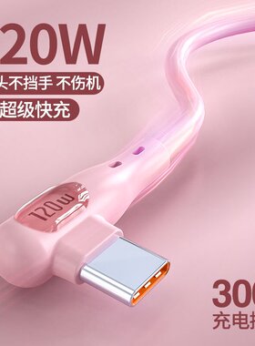 适用华为充电线弯头荣耀手机充电线安卓数据线tpyec超级快充车载6A线