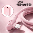 快充线Type C透明数据线适用华为荣耀安卓闪充小米弯头手游手机充电线充电器vivo通用超级快充充电器头