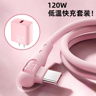 快充线Type C透明数据线适用华为荣耀安卓闪充小米弯头手游手机充电线充电器vivo通用超级快充充电器头