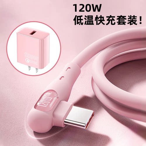快充线Type-C透明数据线适用华为荣耀安卓闪充小米弯头手游手机充电线充电器vivo通用超级快充充电器头