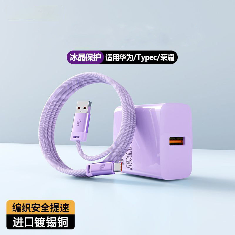 安卓数据线tpyec车载充电线编织100W充电线超级快充6A适用于华为荣耀手机充电器线快充usb充电头