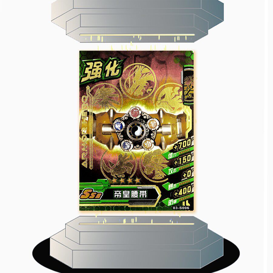 铠甲勇士卡片正版 第3弹 强化卡 金卡 ssr帝皇腰带 街机 游戏娱乐