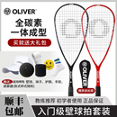 奥立弗OLIVER新品 HIRE115克超轻全碳素正品 男女训练拍 壁球拍初学
