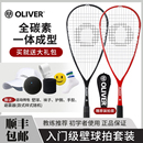 奥立弗OLIVER新品 男女训练拍 HIRE115克超轻全碳素正品 壁球拍初学