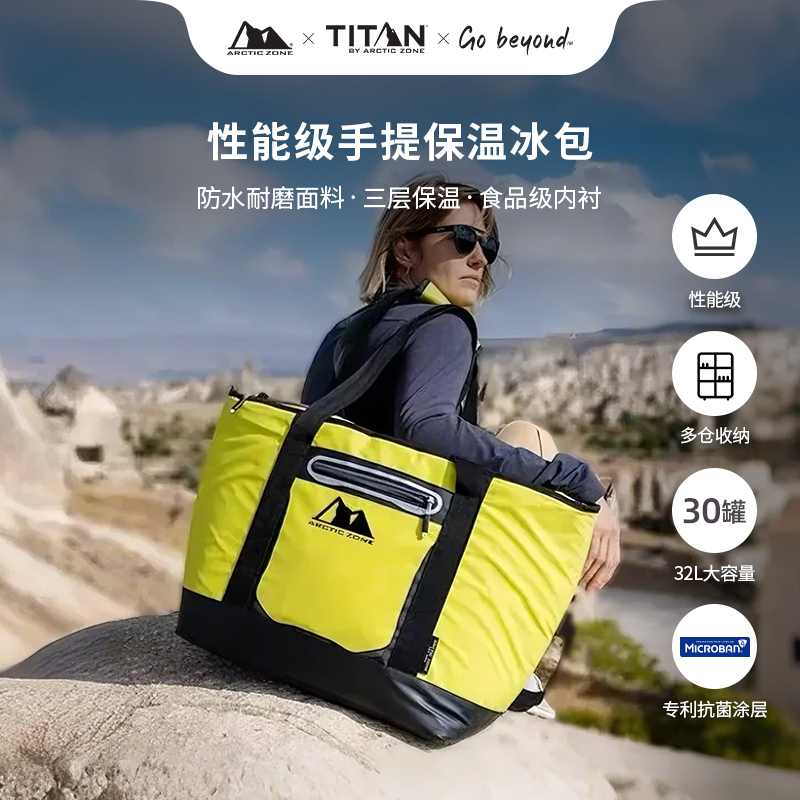 arcticzone保温保鲜手提袋32L