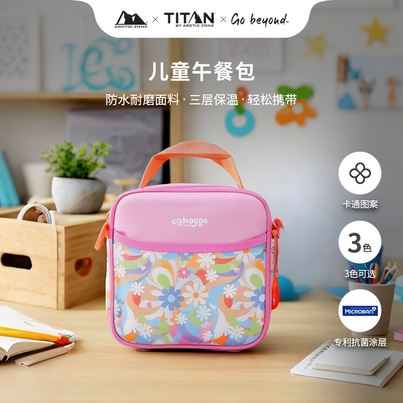 ARCTIC ZONE儿童可爱卡通手提保温包饭盒包