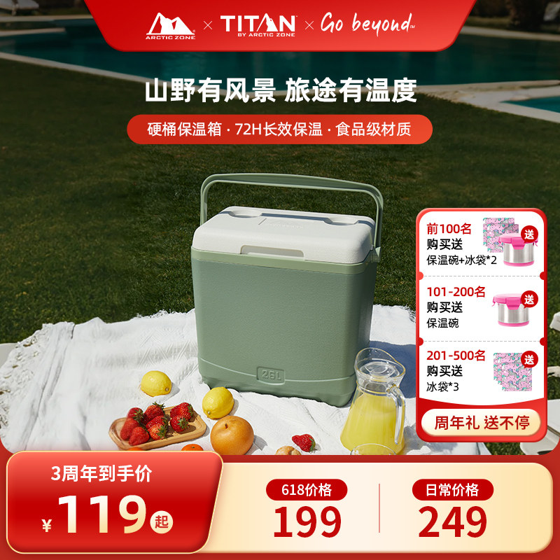 ArcticZone户外冷热两用26L冷藏箱收纳保温箱露营钓鱼装备