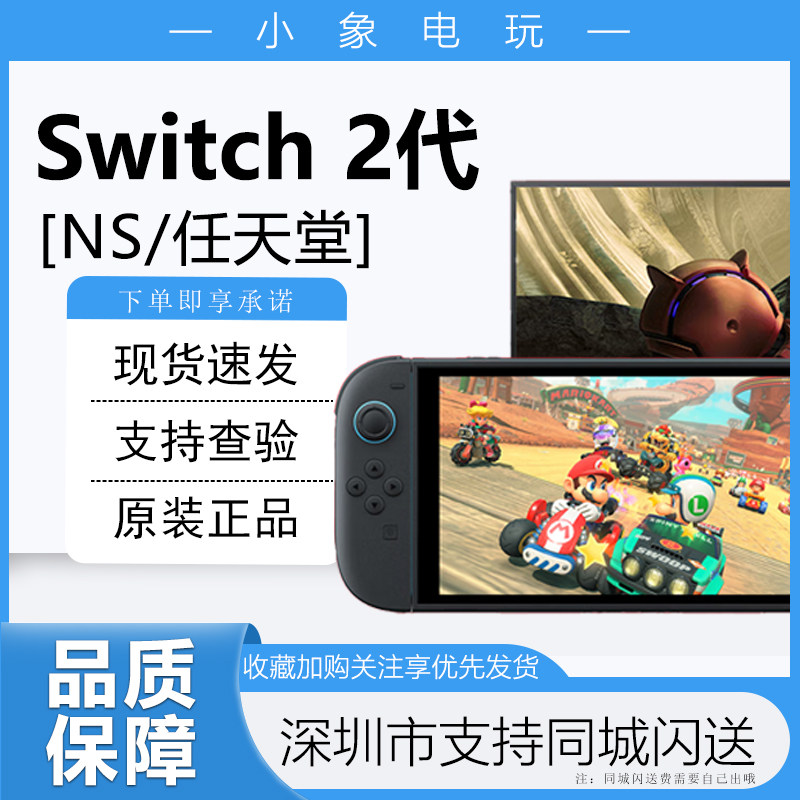 Домашняя игровая консоль Nintendo Switch 2-го поколения NS2 портативной версии для Гонконга в комплекте с Mario Kart world spot Изображение 1