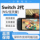 Домашняя игровая консоль Nintendo Switch 2-го поколения NS2 портативной версии для Гонконга в комплекте с Mario Kart world spot mini 0