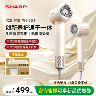 夏普高速吹风机家用负离子护发智能感应干手烘手电吹风恒温大风力