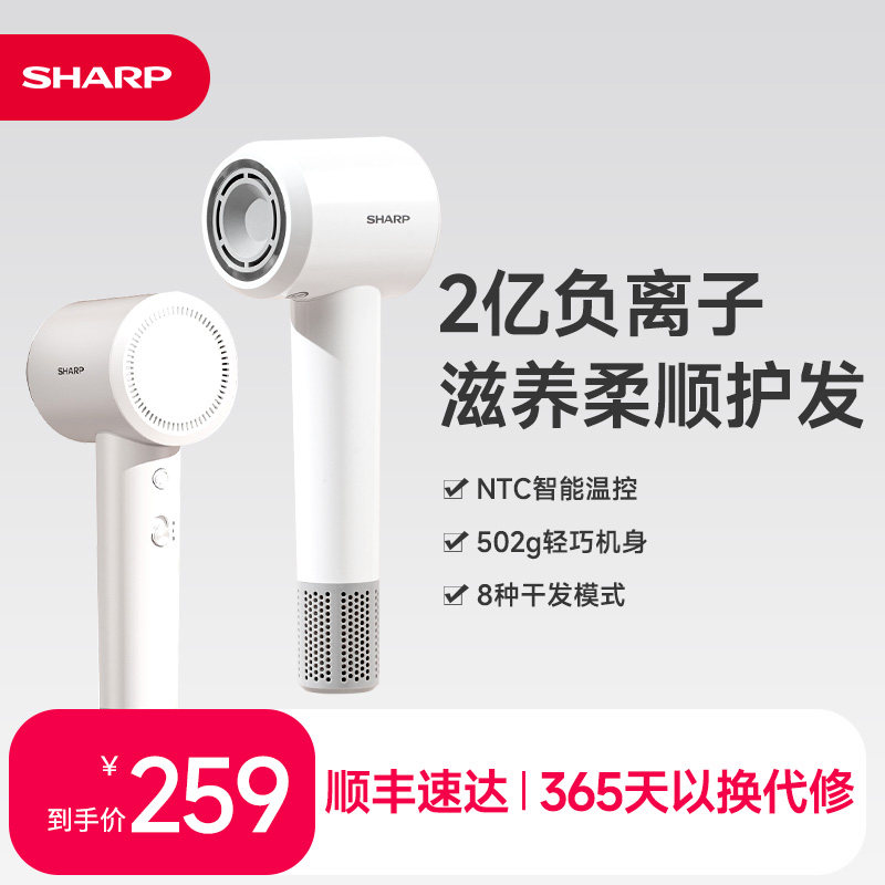 夏普吹风机负离子护发家用