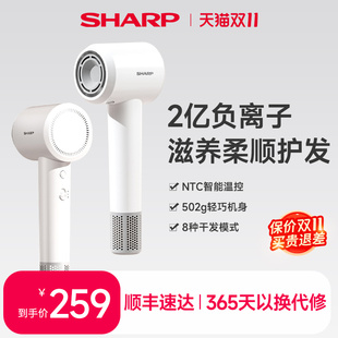 夏普高速吹风机家用大功率负离子护发速干恒温大风力电吹风风筒