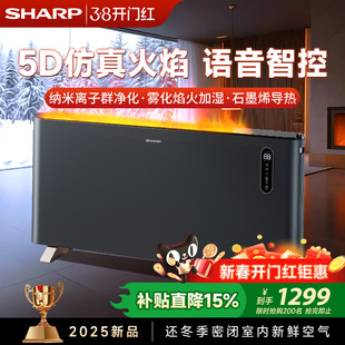 夏普石墨烯取暖器家用节能电暖气暖风机全域大面积烤火欧式快热炉