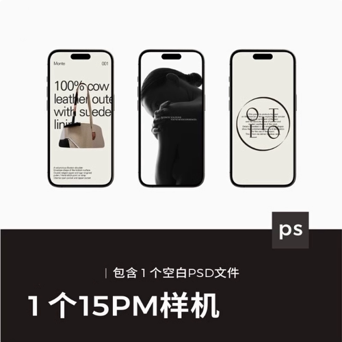 斑马样机适用于iPhone15ProMax壁纸ui样机界面贴图ps设计素材