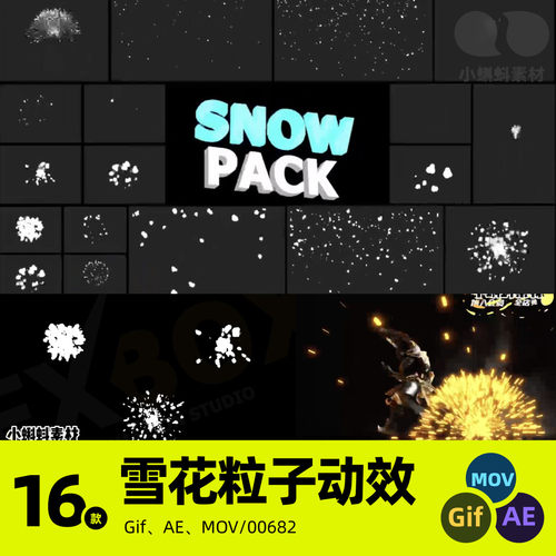 MG动画动态卡通雪花落雪粒子爆炸视频特效果AE源文件GIF素材MOV