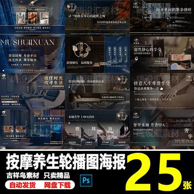 按摩养生足浴SPA美团大众点评抖音团购轮播图banner海报PSD模板