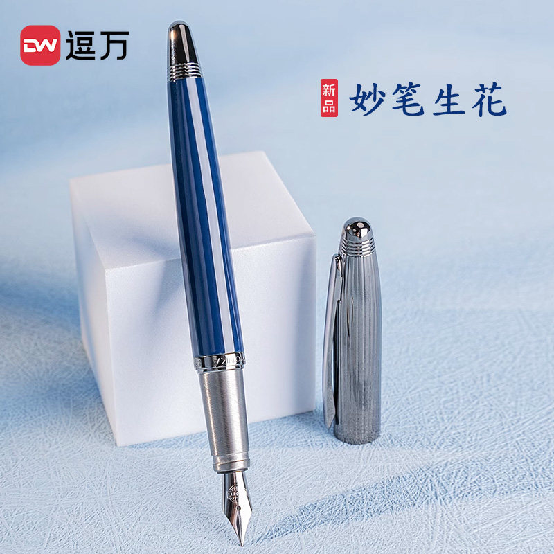 逗万妙笔生花钢笔复古精致高颜值商务办公成人书法钢笔高档高颜值金属F尖签名练字墨水笔送礼礼物盒套装刻字