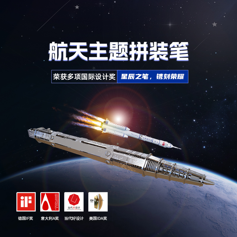逗万航天火箭机械拼装笔个性DIY创意组装笔高档黑科技金属签字笔中油性宝珠笔儿童礼物学生圆珠笔礼盒装定制