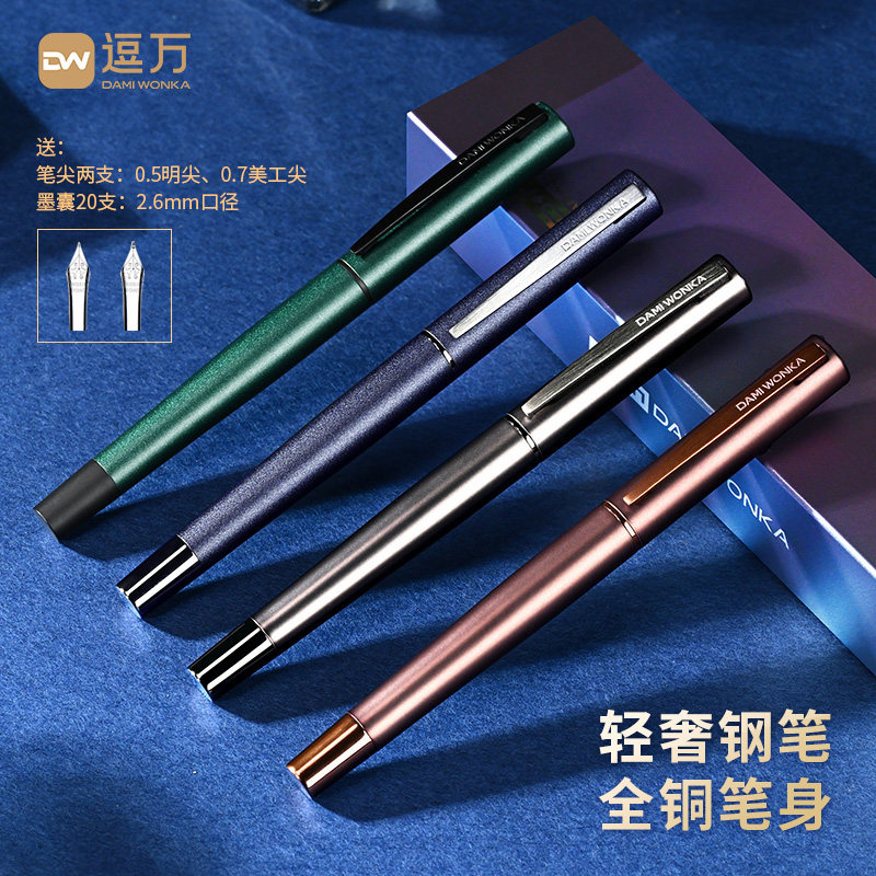 逗万钢笔流光焕影系列男女士高颜值精致商务办公签字钢笔成人书法练字专用钢笔墨水钢笔礼物高档礼盒定制刻字,文具电教/文化用品/商务用品,钢笔,淘宝优惠券,粉丝福利购,淘宝优惠卷