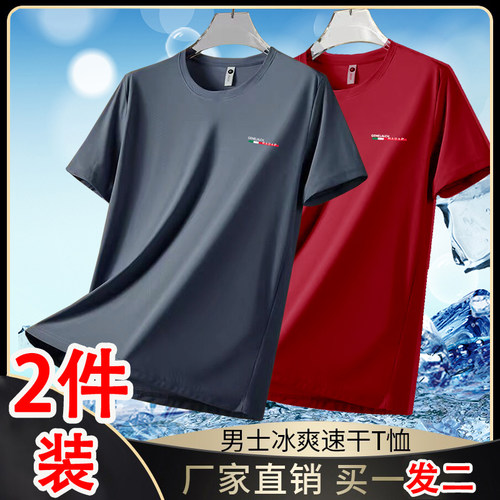 男短袖t恤新款冰丝冰凉夏季薄款