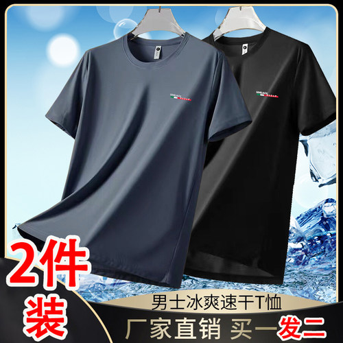 2026新款男短袖t恤冰凉夏季薄款