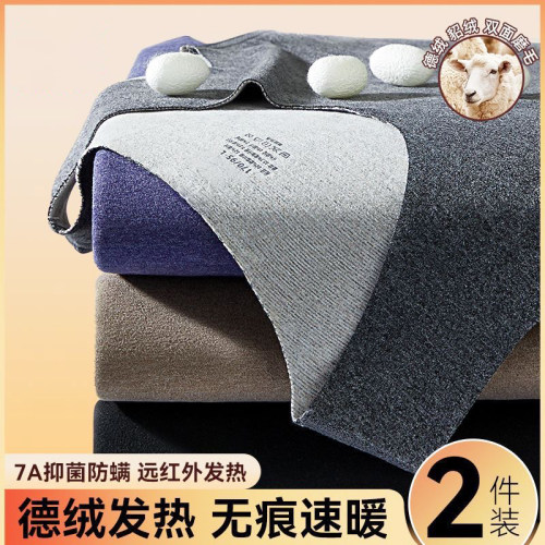 男款保暖背心男士加绒德发热加厚羊毛蚕丝无痕打底2026新款春秋季
