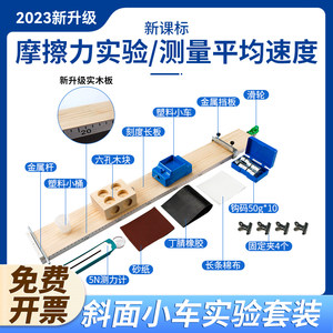 斜面小车二力平衡初中物理实验