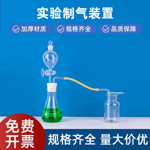 二氧化碳氧气制取收集装置