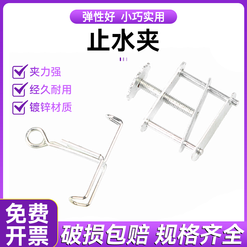 弹簧止水夹螺旋止水夹
