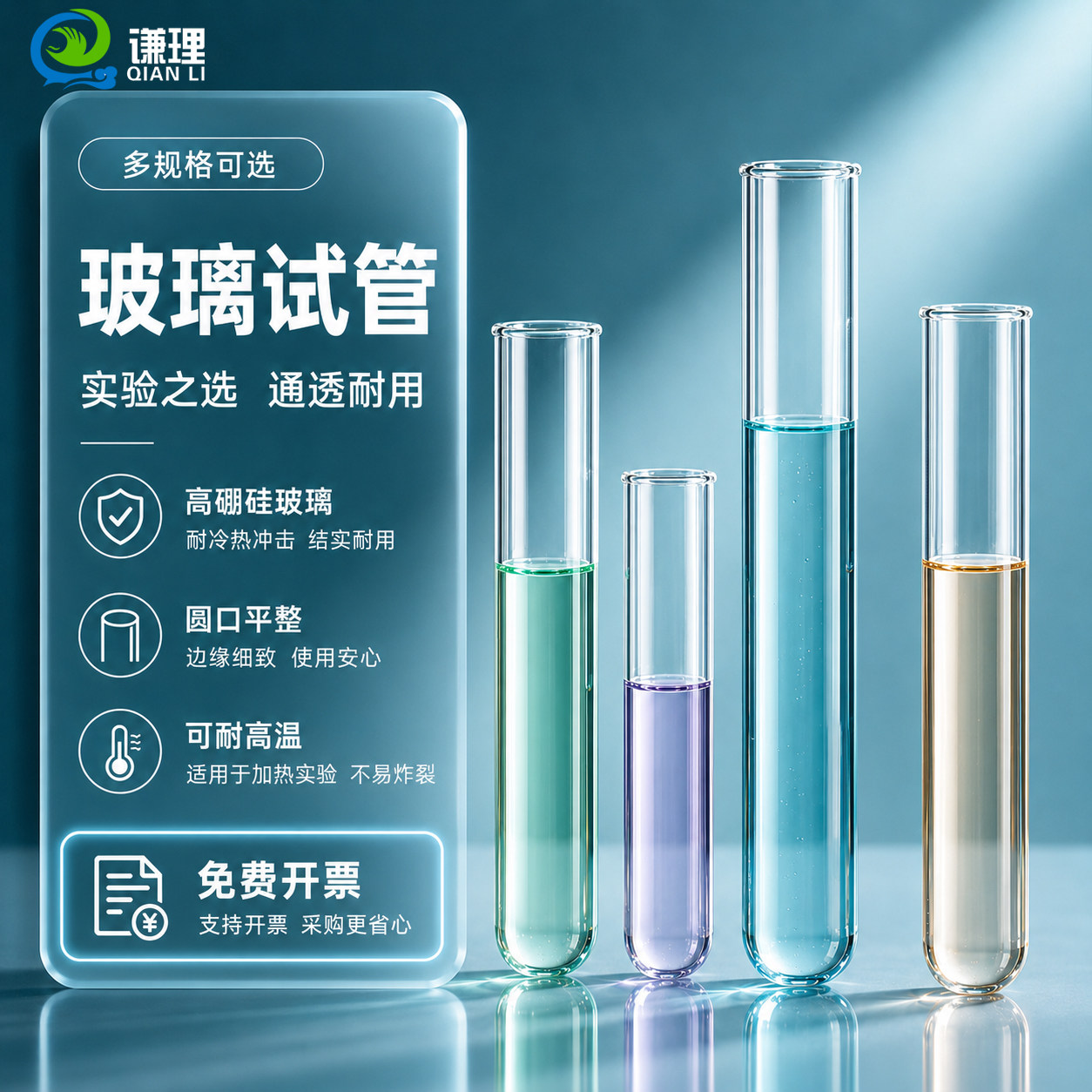 玻璃试管耐高温平口圆底试管15*150/18*180/20*200/25*200/30*200mm 加热试管架化学实验室用品器材透明器皿